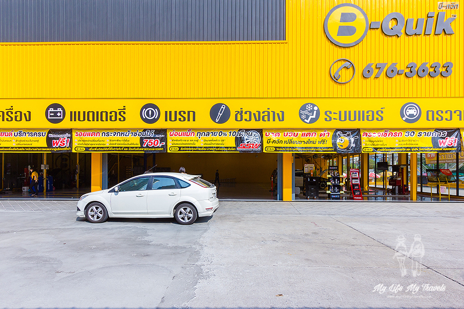 เตรียมพร้อมสำหรับการเดินทาง เพื่อทริปที่สนุก และชีวิตที่ปลอดภัย B-Quik ...